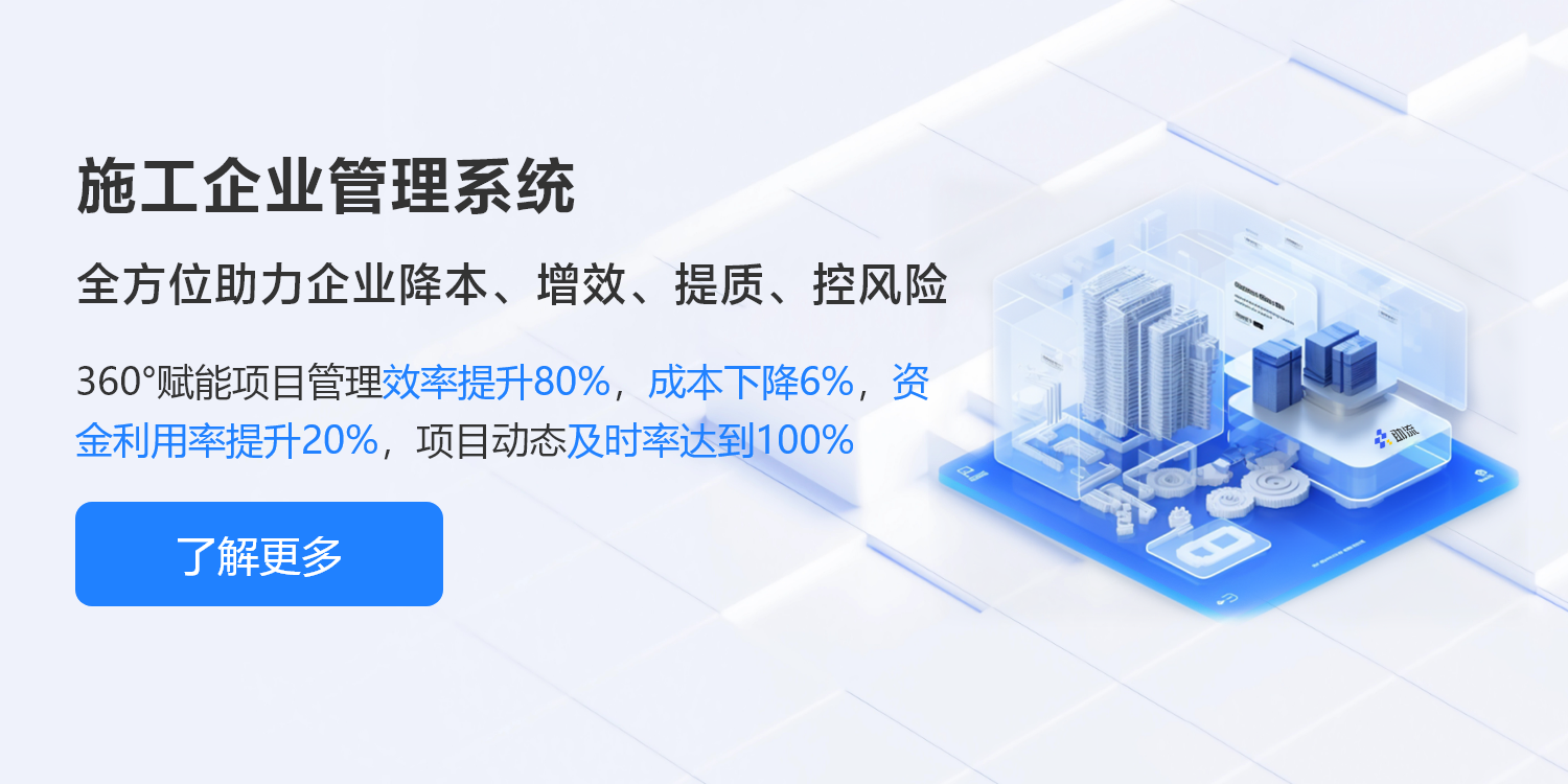 施工企業管理系統